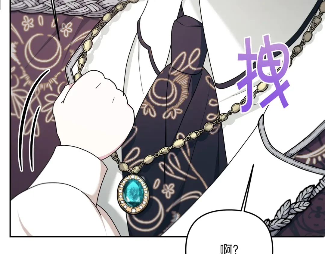 第47话 逃跑了 第155页