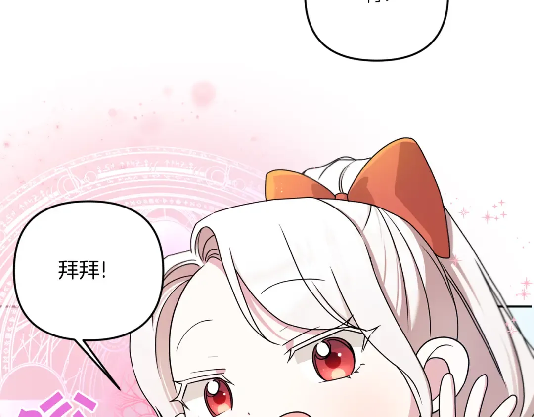 第47话 逃跑了 第156页