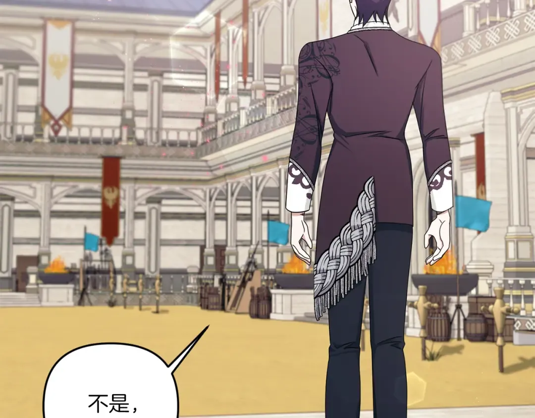 第47话 逃跑了 第161页