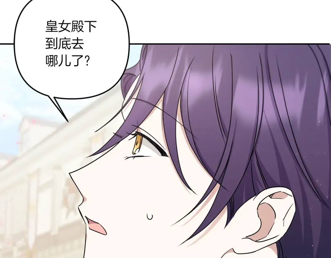 第47话 逃跑了 第163页