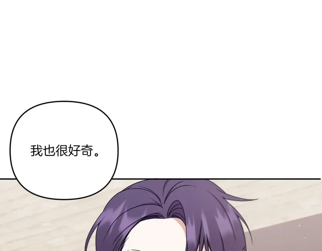 第47话 逃跑了 第165页