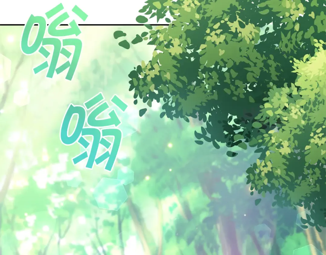 第48话 神秘的帅哥 第3页