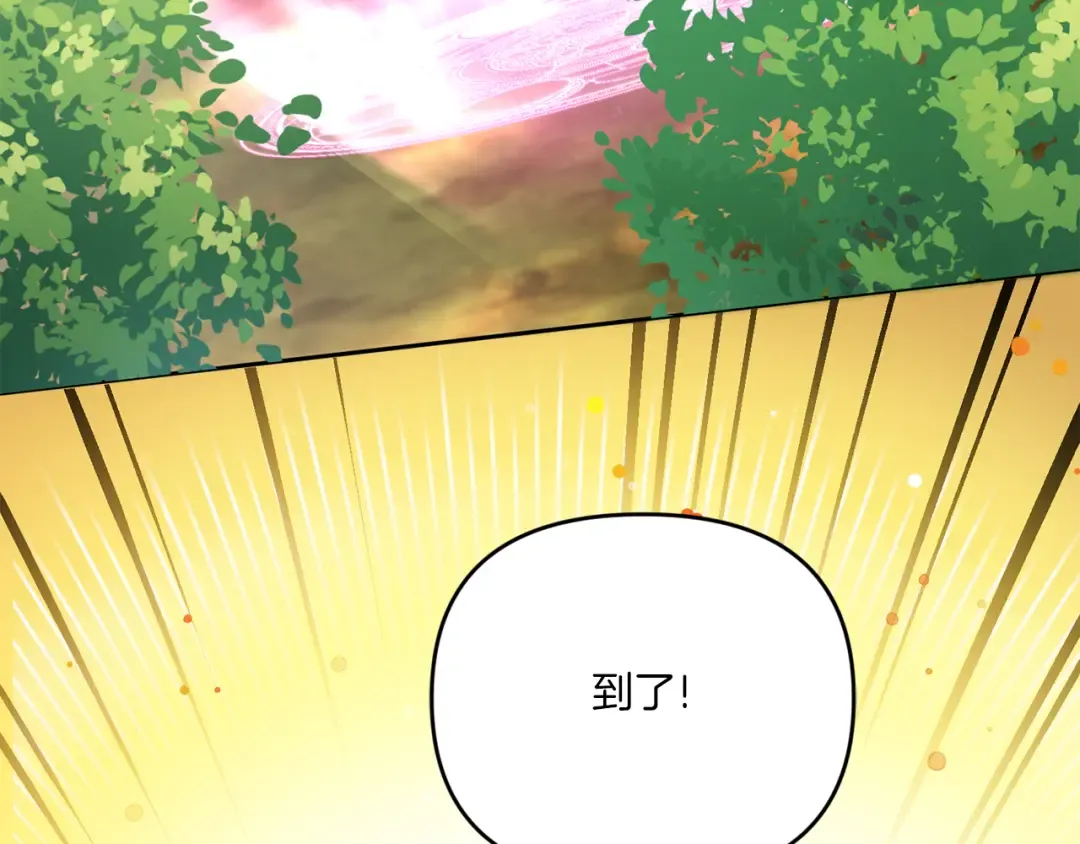 第48话 神秘的帅哥 第5页