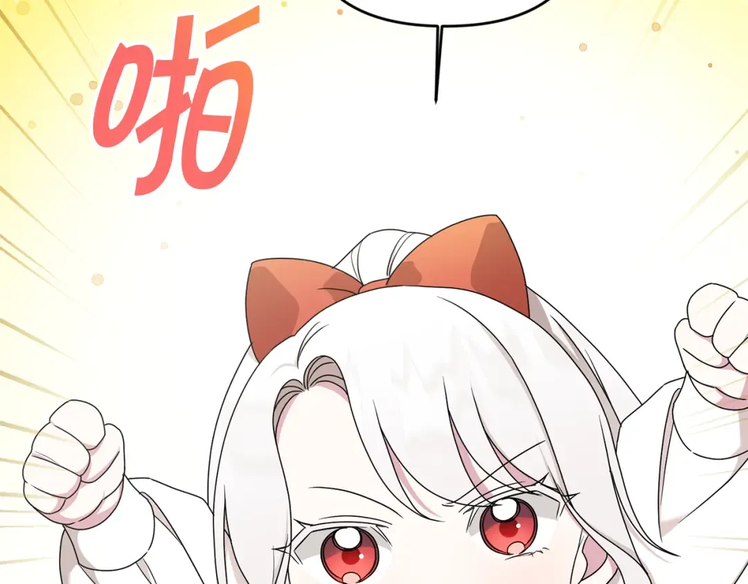 第48话 神秘的帅哥 第6页