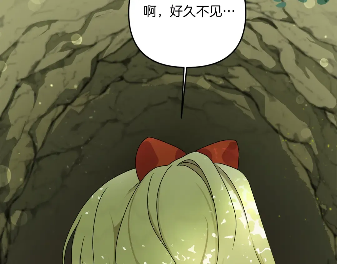 第48话 神秘的帅哥 第9页