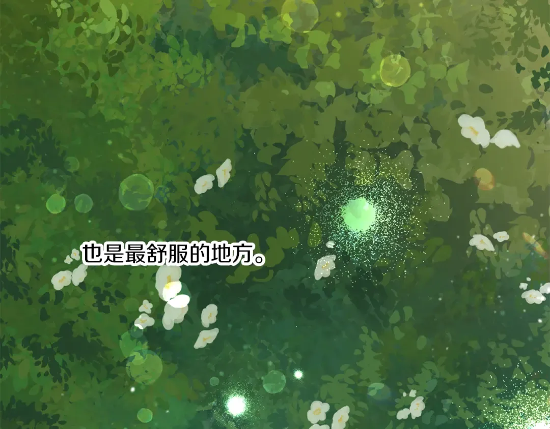 第48话 神秘的帅哥 第14页