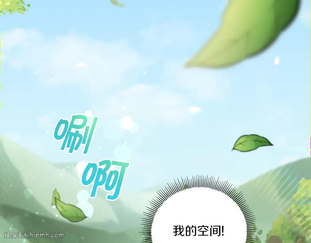 第48话 神秘的帅哥 第16页