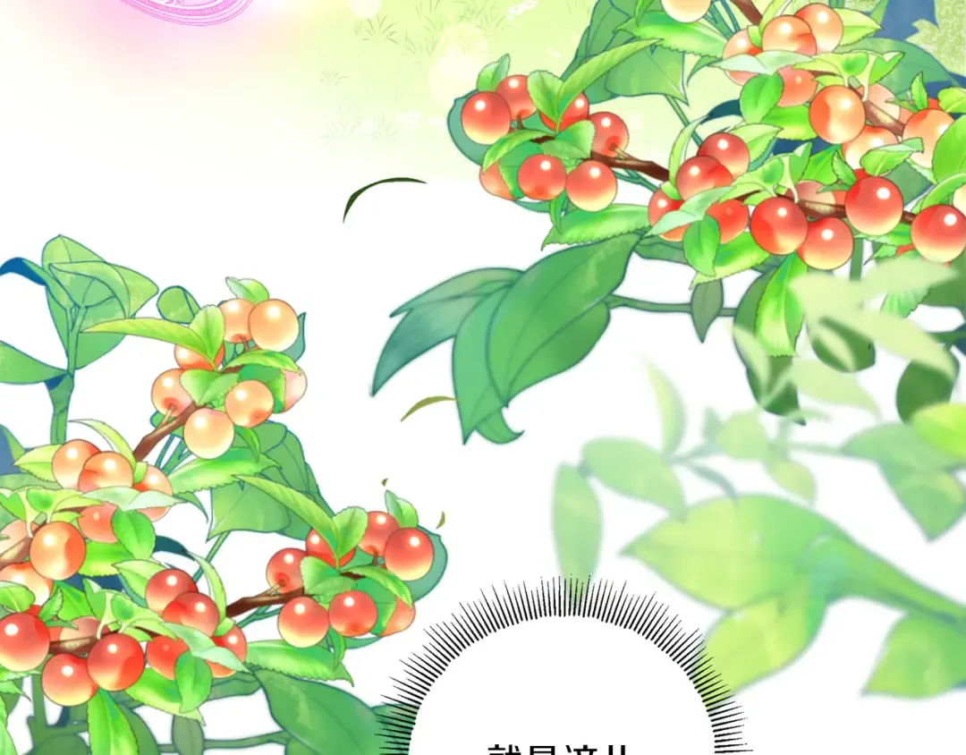 第48话 神秘的帅哥 第19页