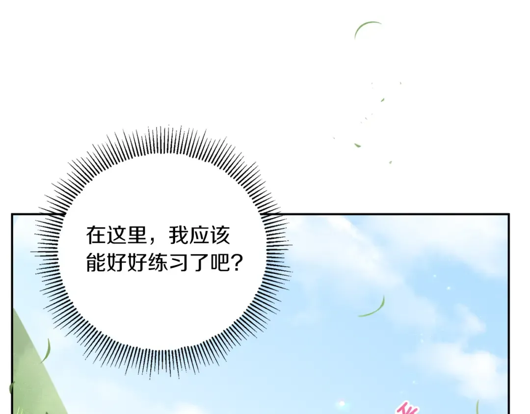 第48话 神秘的帅哥 第22页