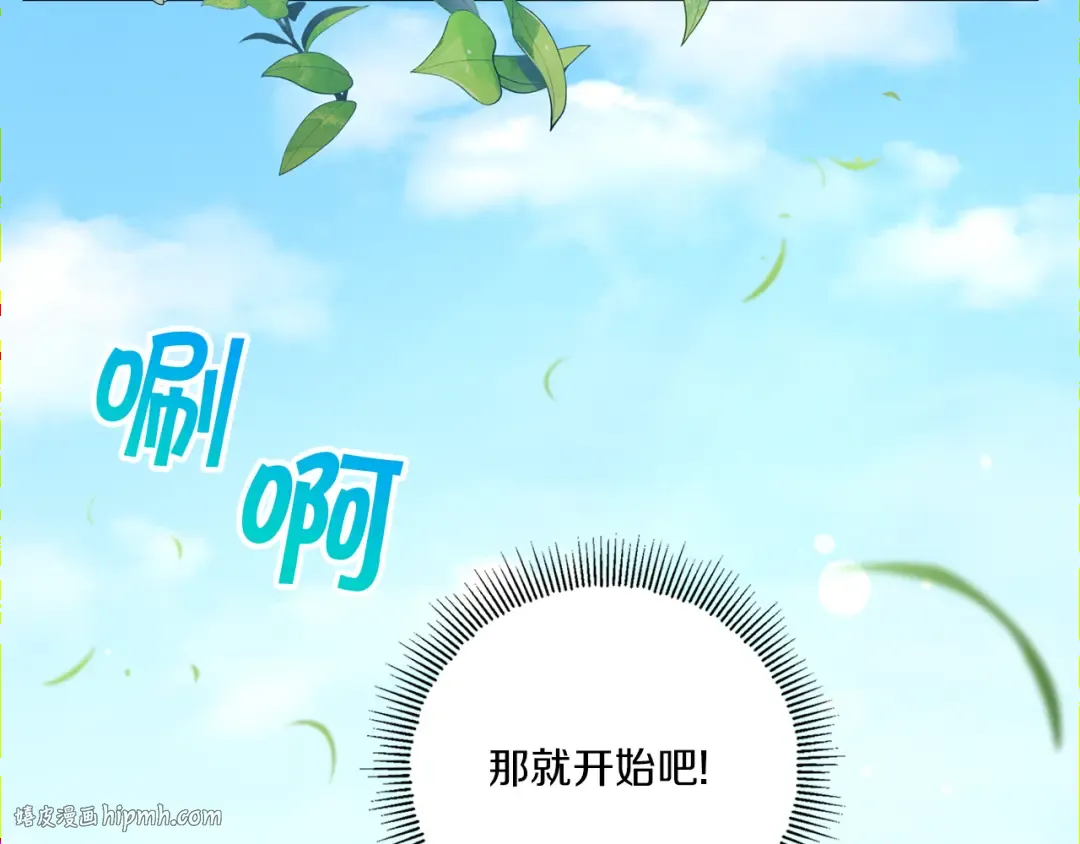 第48话 神秘的帅哥 第24页