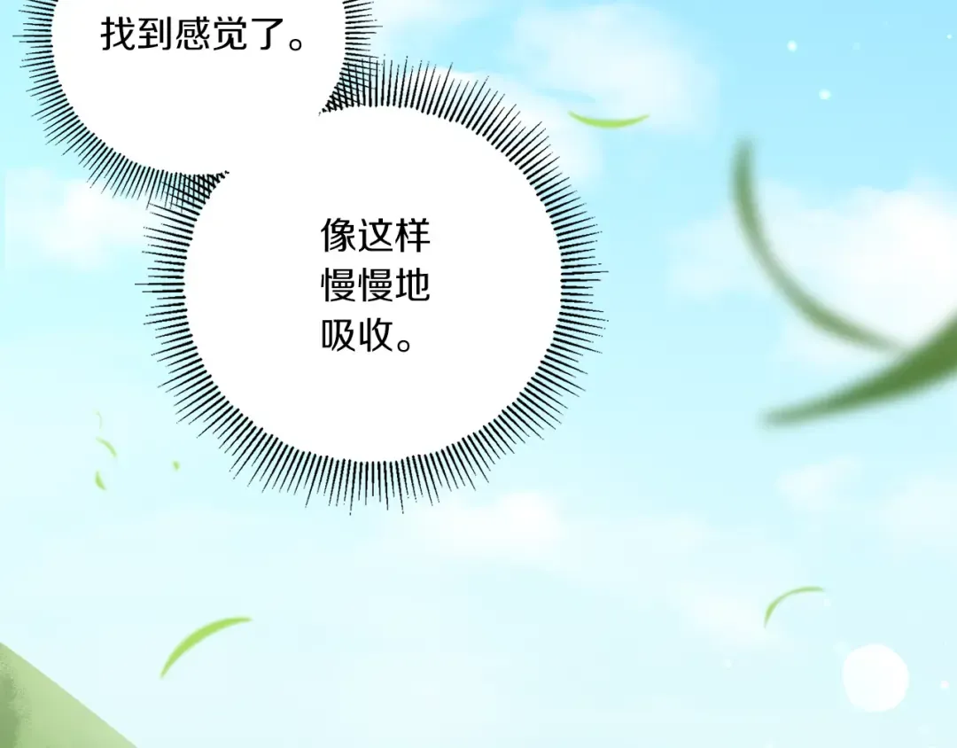 第48话 神秘的帅哥 第30页