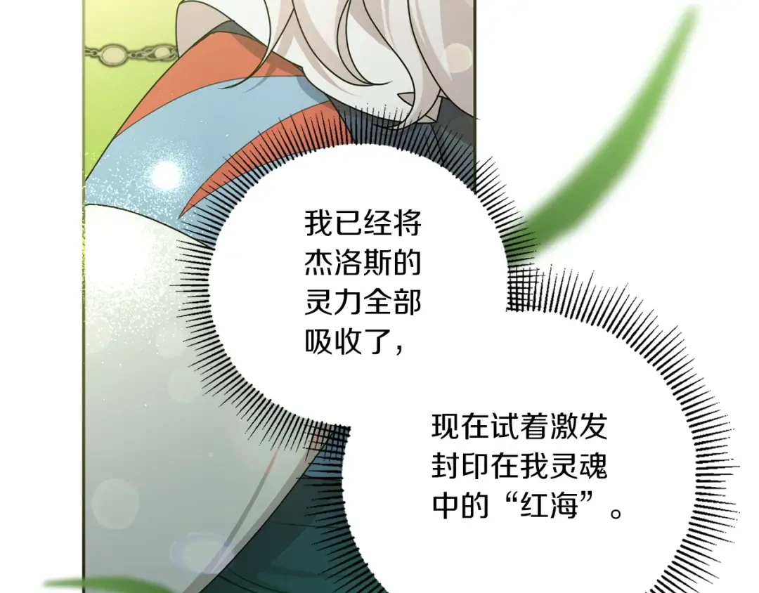 第48话 神秘的帅哥 第33页
