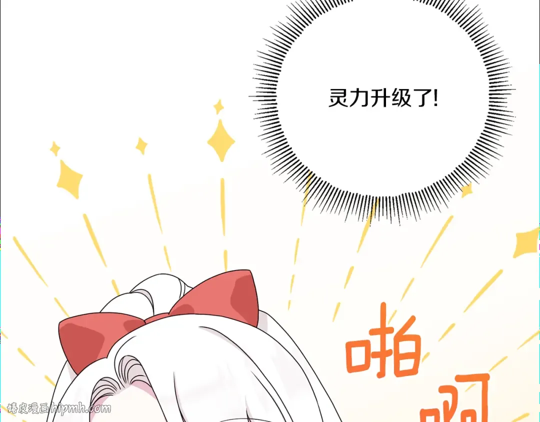 第48话 神秘的帅哥 第40页