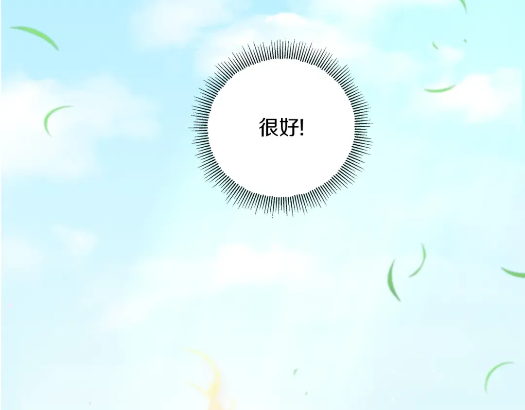 第48话 神秘的帅哥 第43页