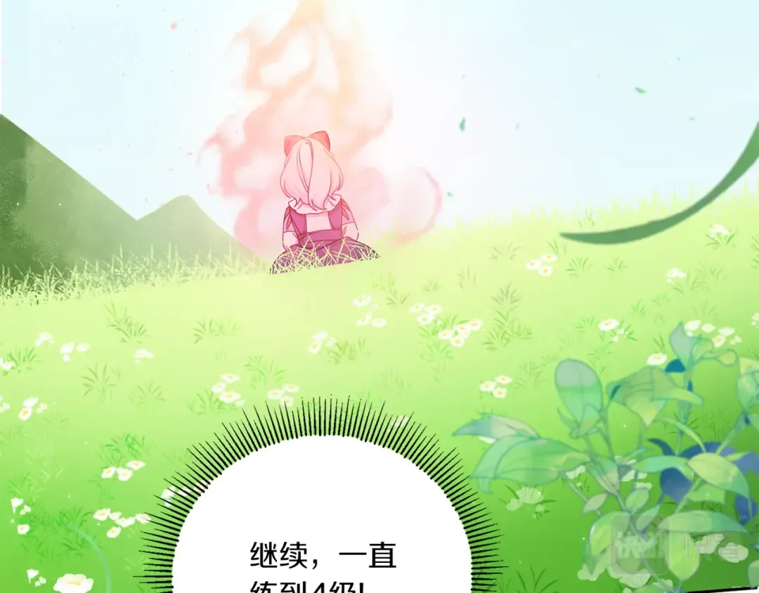 第48话 神秘的帅哥 第44页