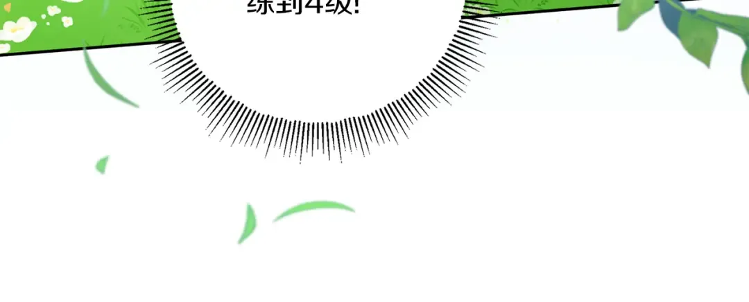 第48话 神秘的帅哥 第45页