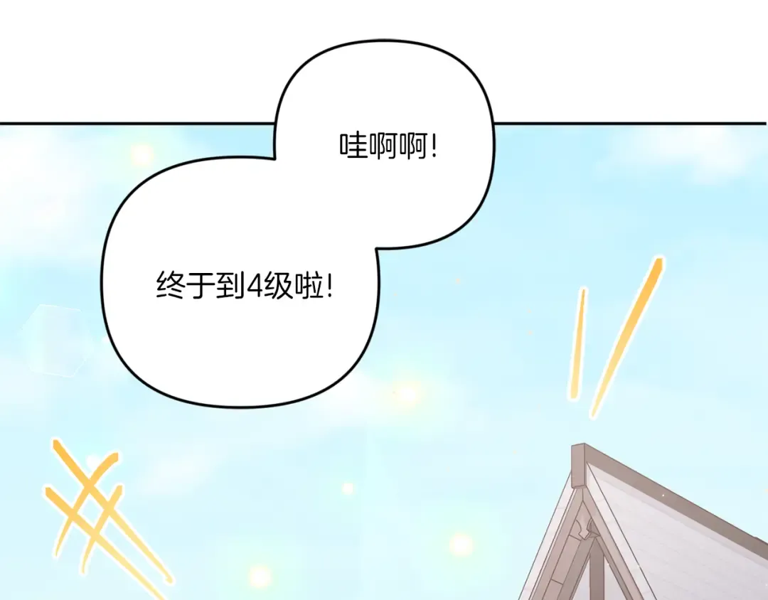 第48话 神秘的帅哥 第51页