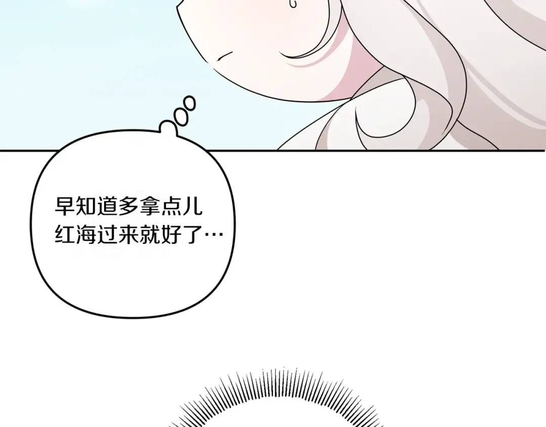 第48话 神秘的帅哥 第57页