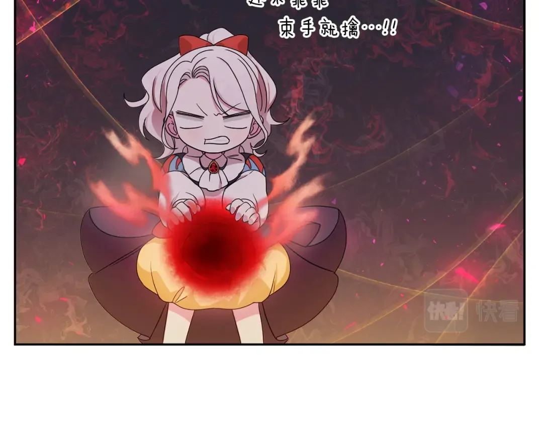 第48话 神秘的帅哥 第59页