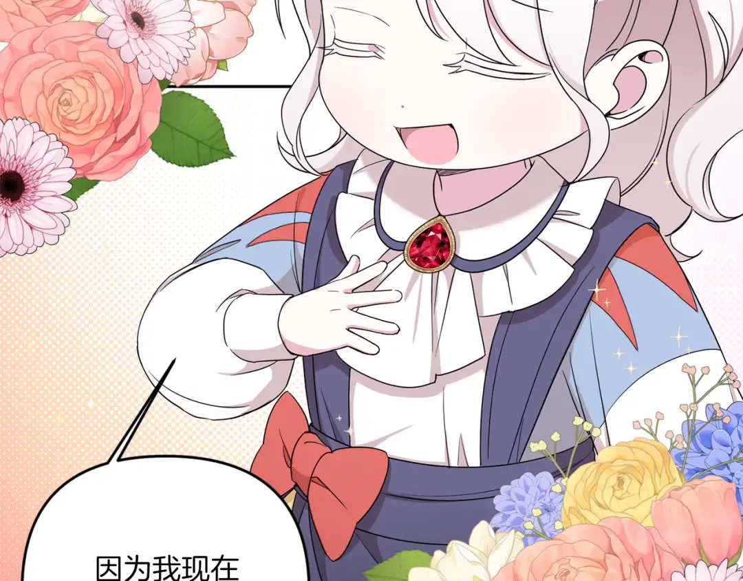 第48话 神秘的帅哥 第61页