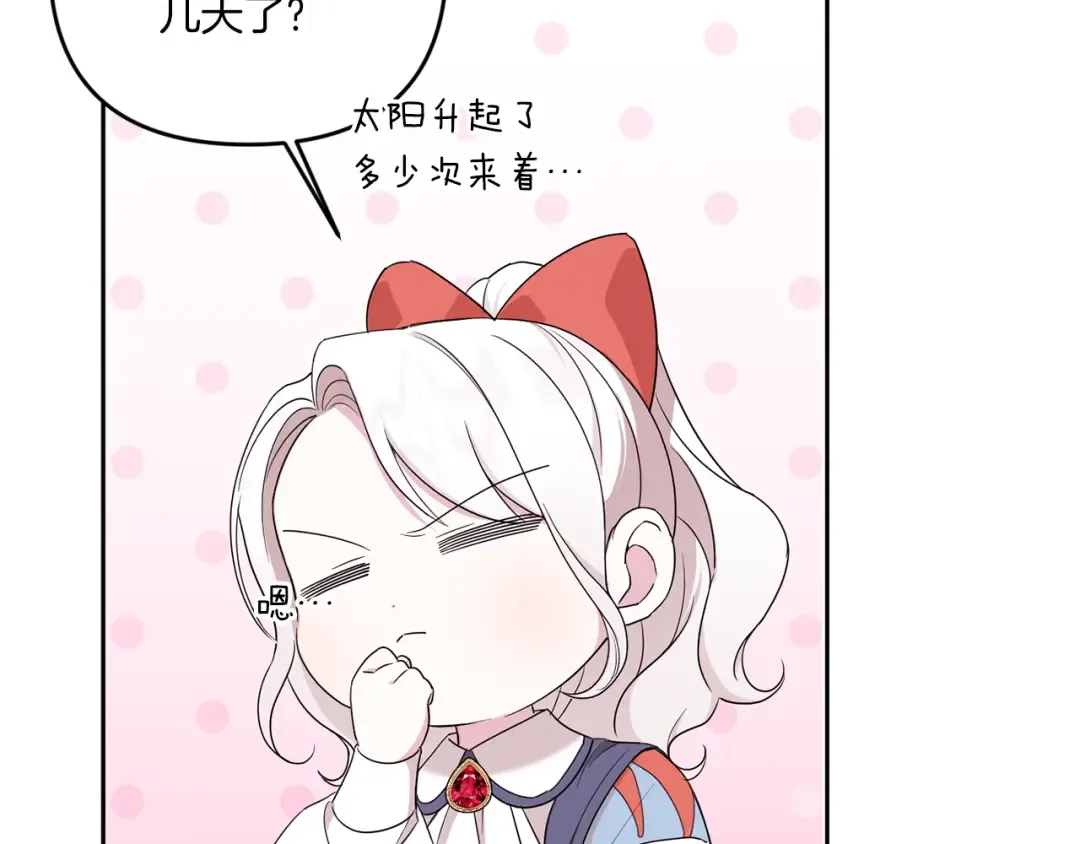 第48话 神秘的帅哥 第63页