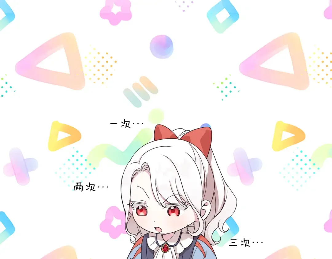 第48话 神秘的帅哥 第65页