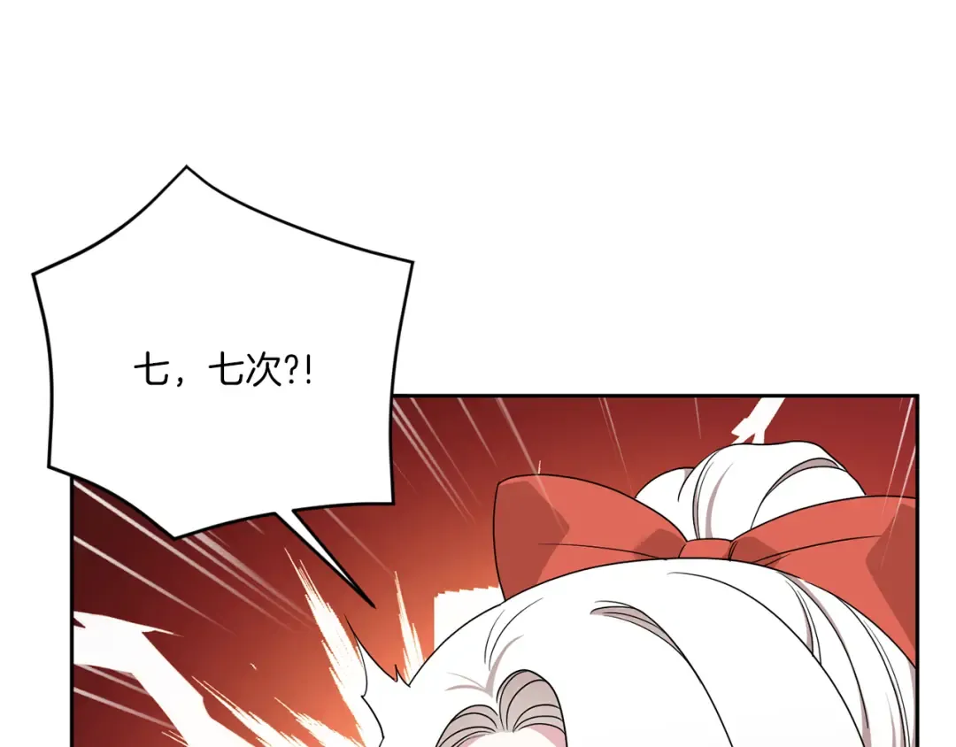 第48话 神秘的帅哥 第67页