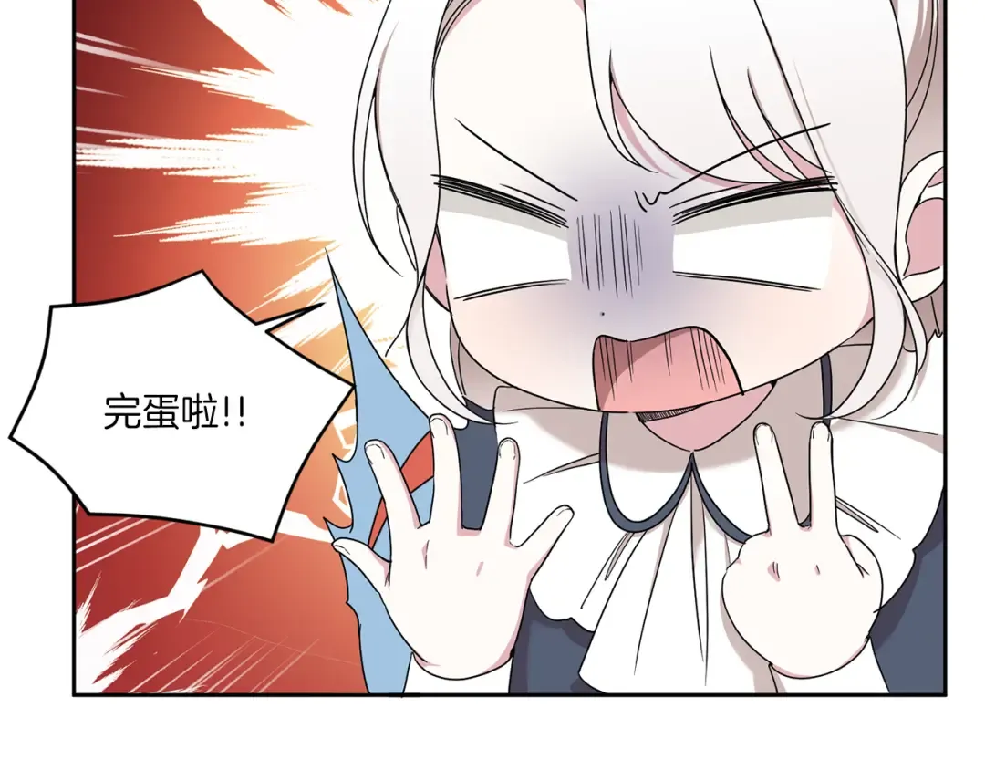 第48话 神秘的帅哥 第68页