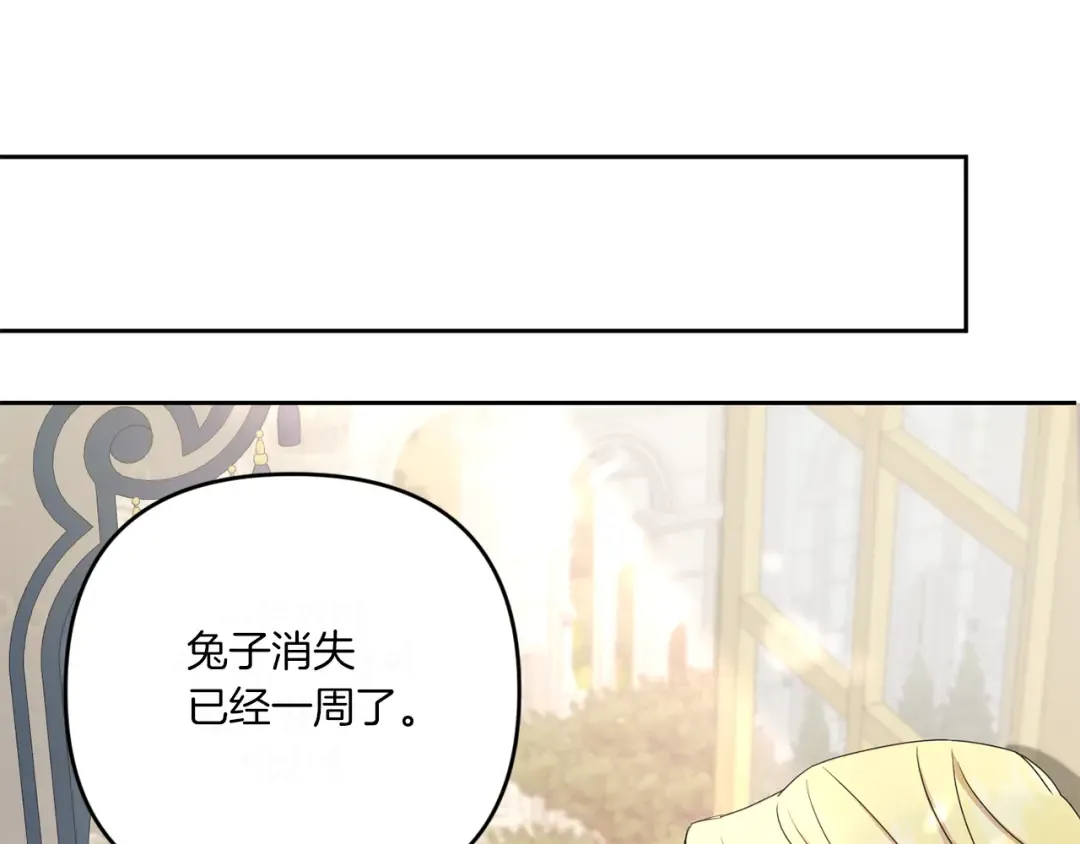 第48话 神秘的帅哥 第70页