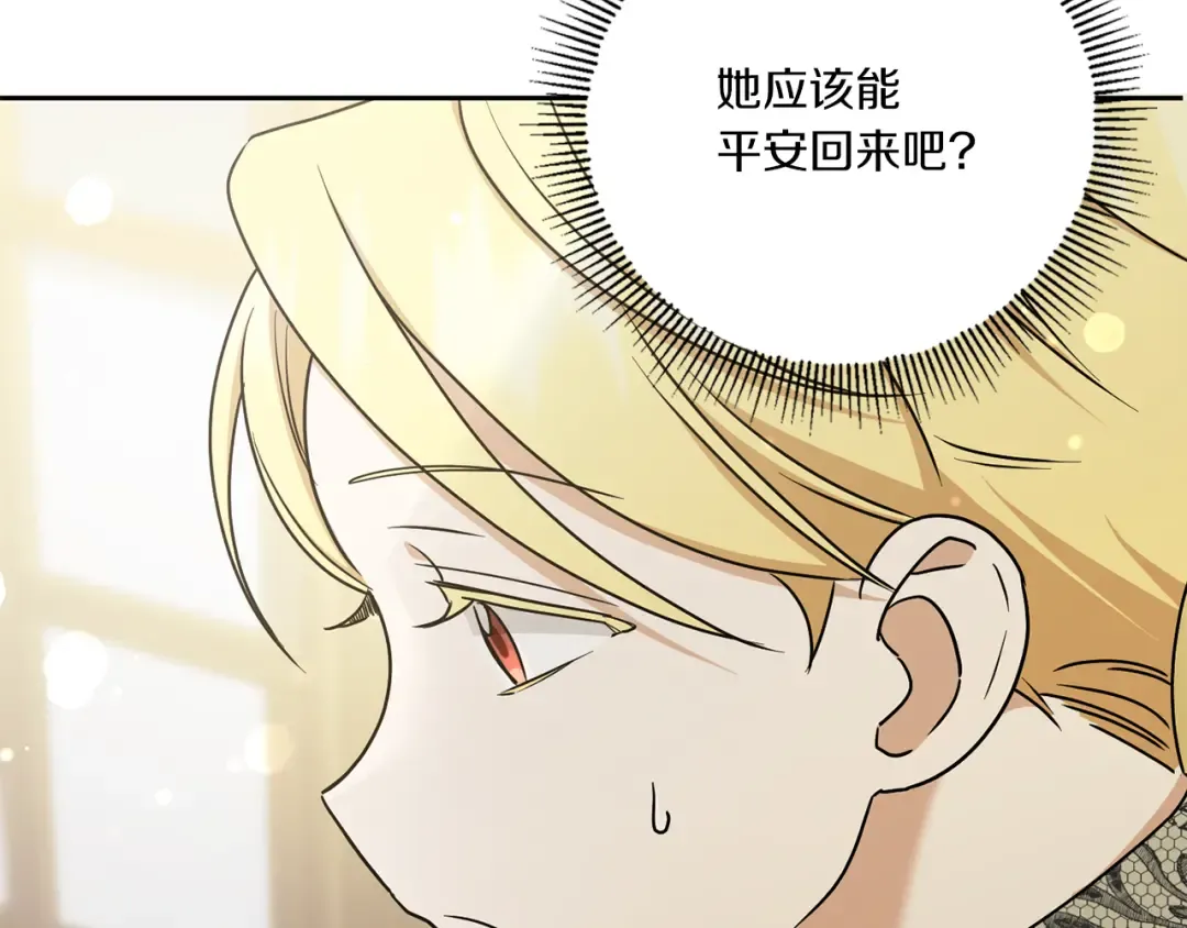 第48话 神秘的帅哥 第73页