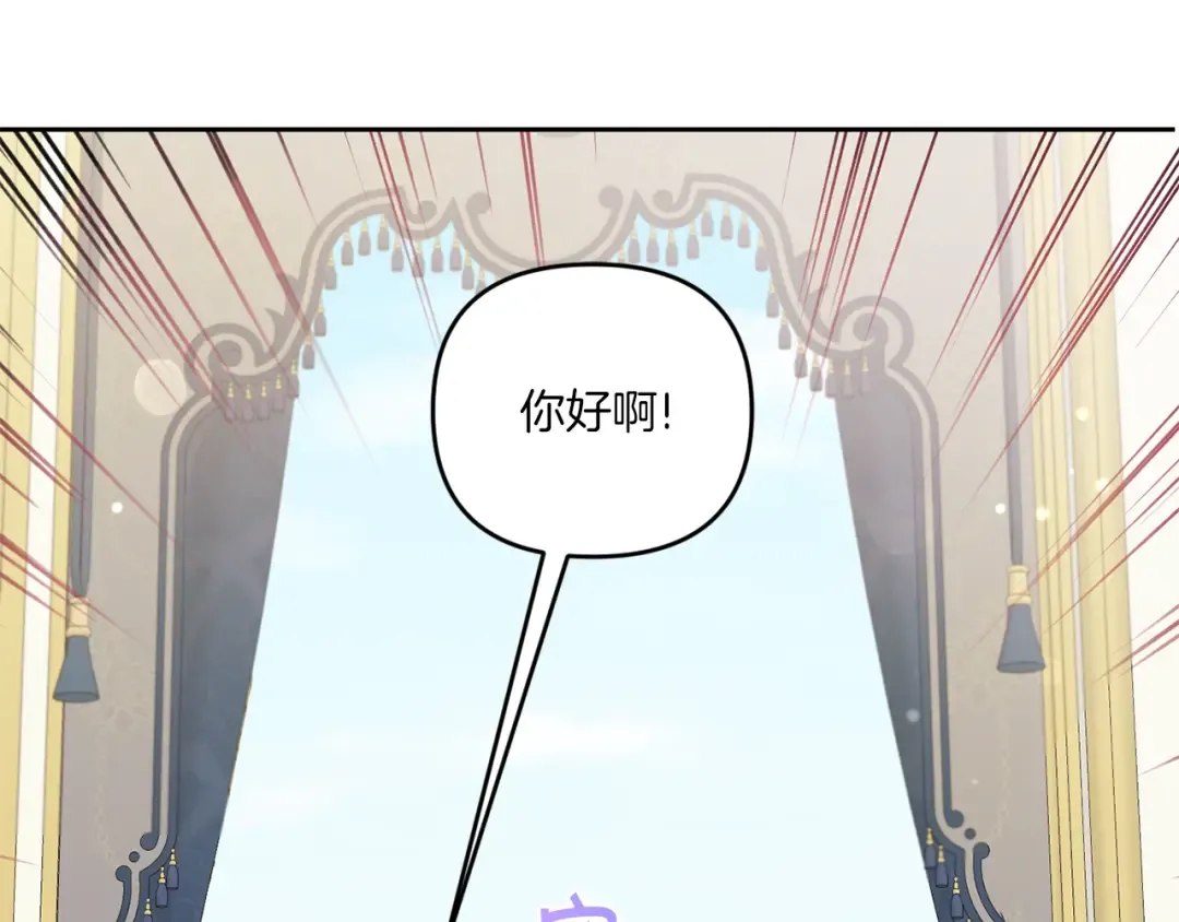 第48话 神秘的帅哥 第75页