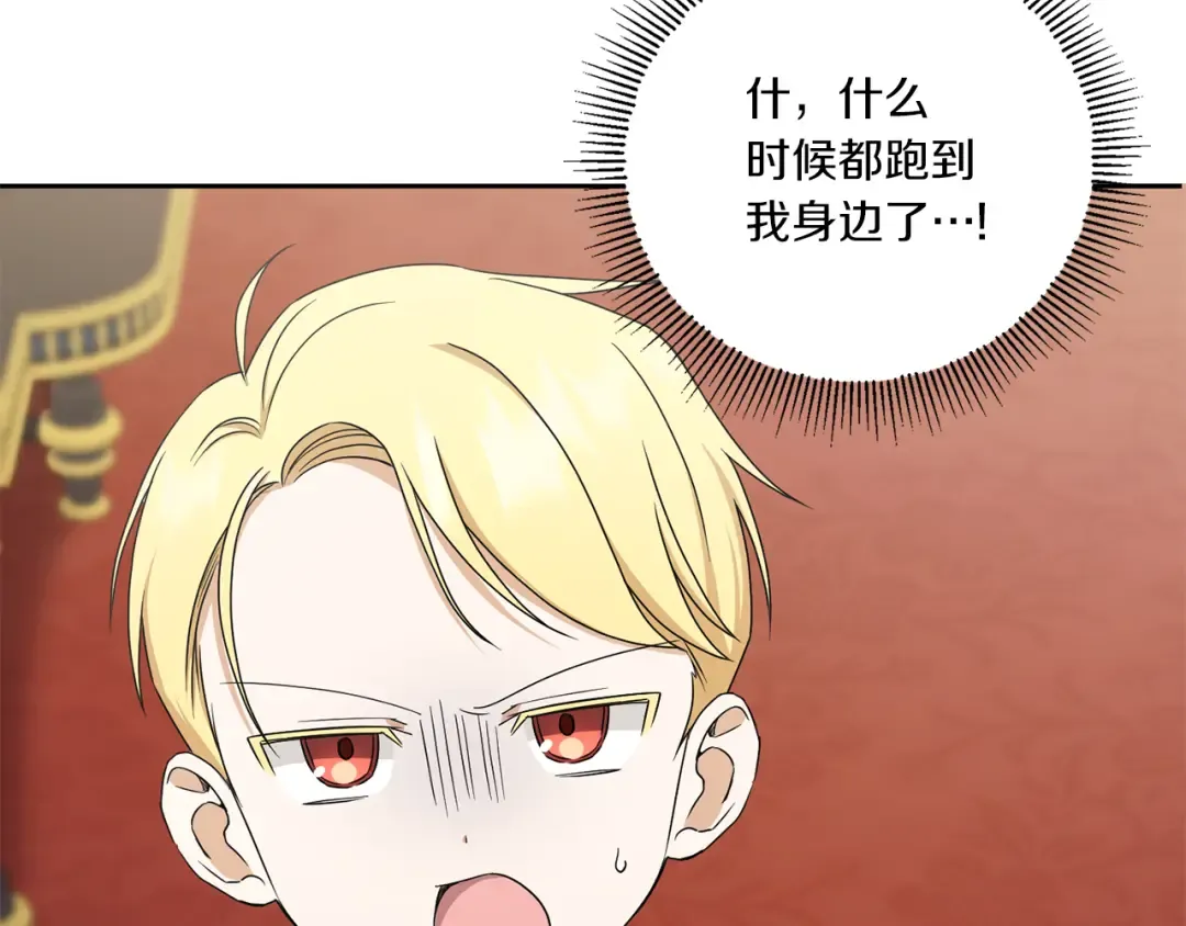 第48话 神秘的帅哥 第86页
