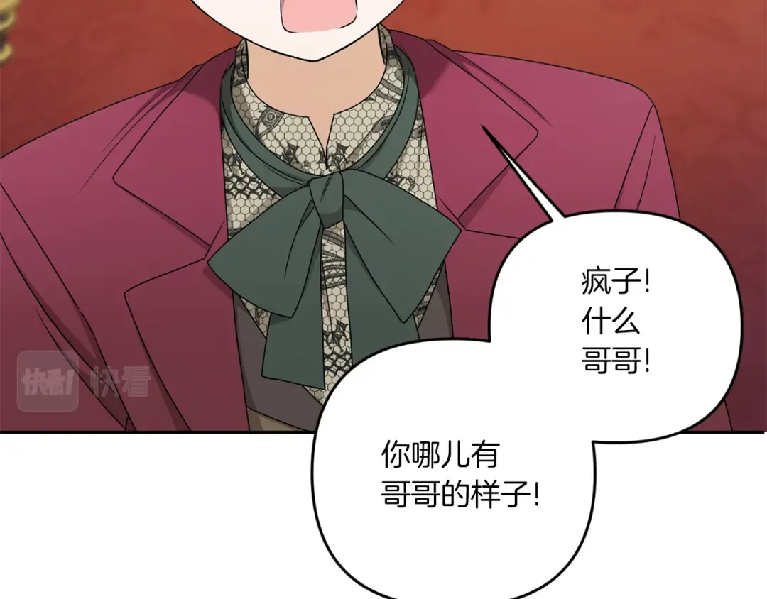 第48话 神秘的帅哥 第87页