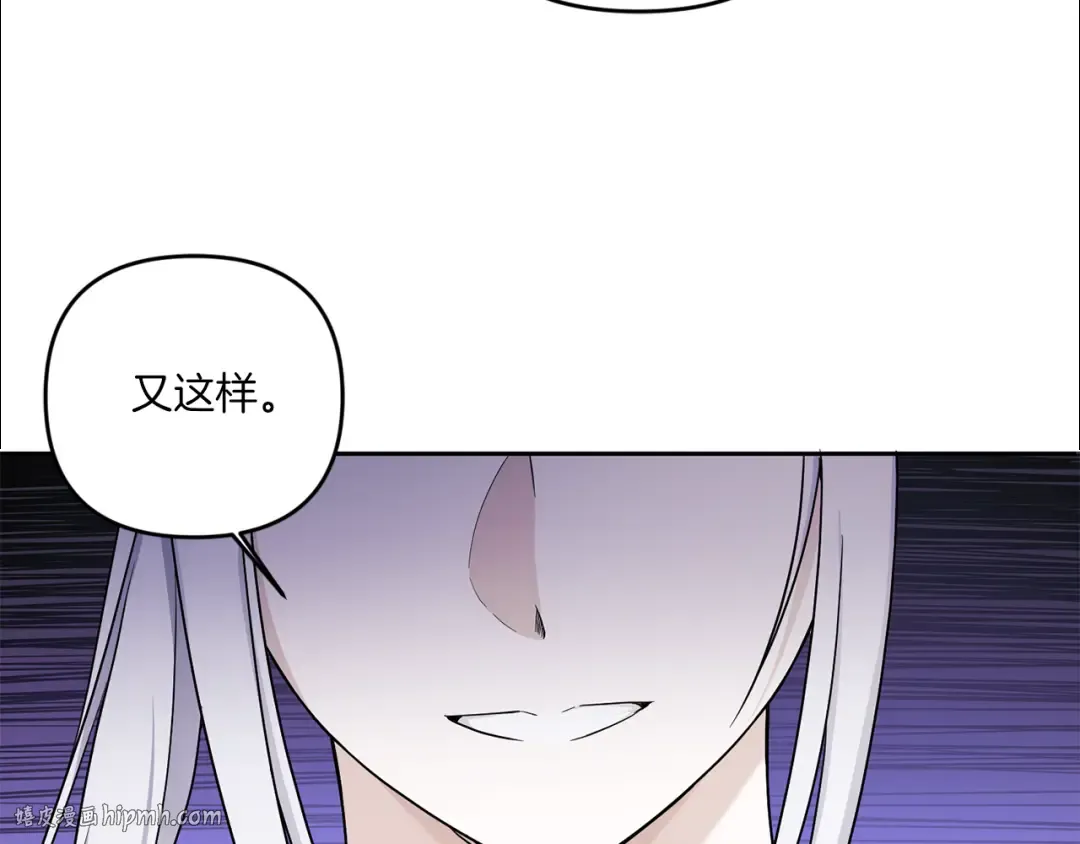 第48话 神秘的帅哥 第88页