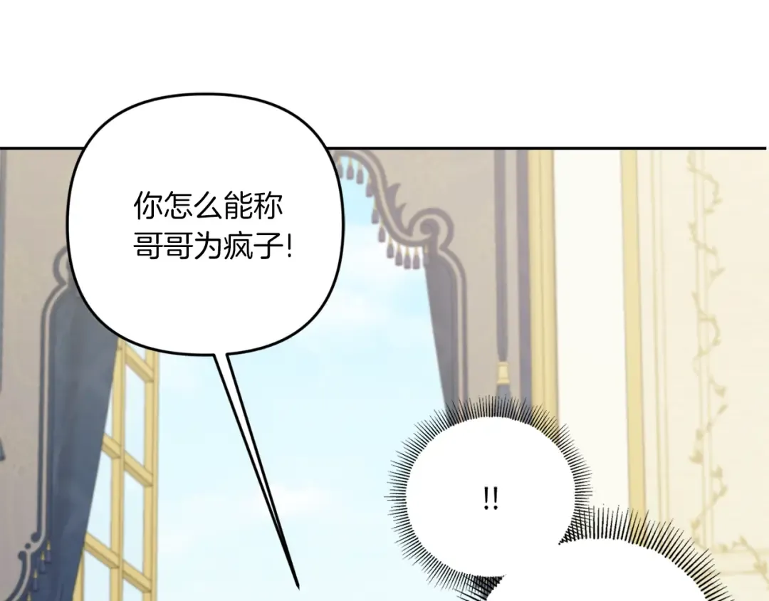 第48话 神秘的帅哥 第90页
