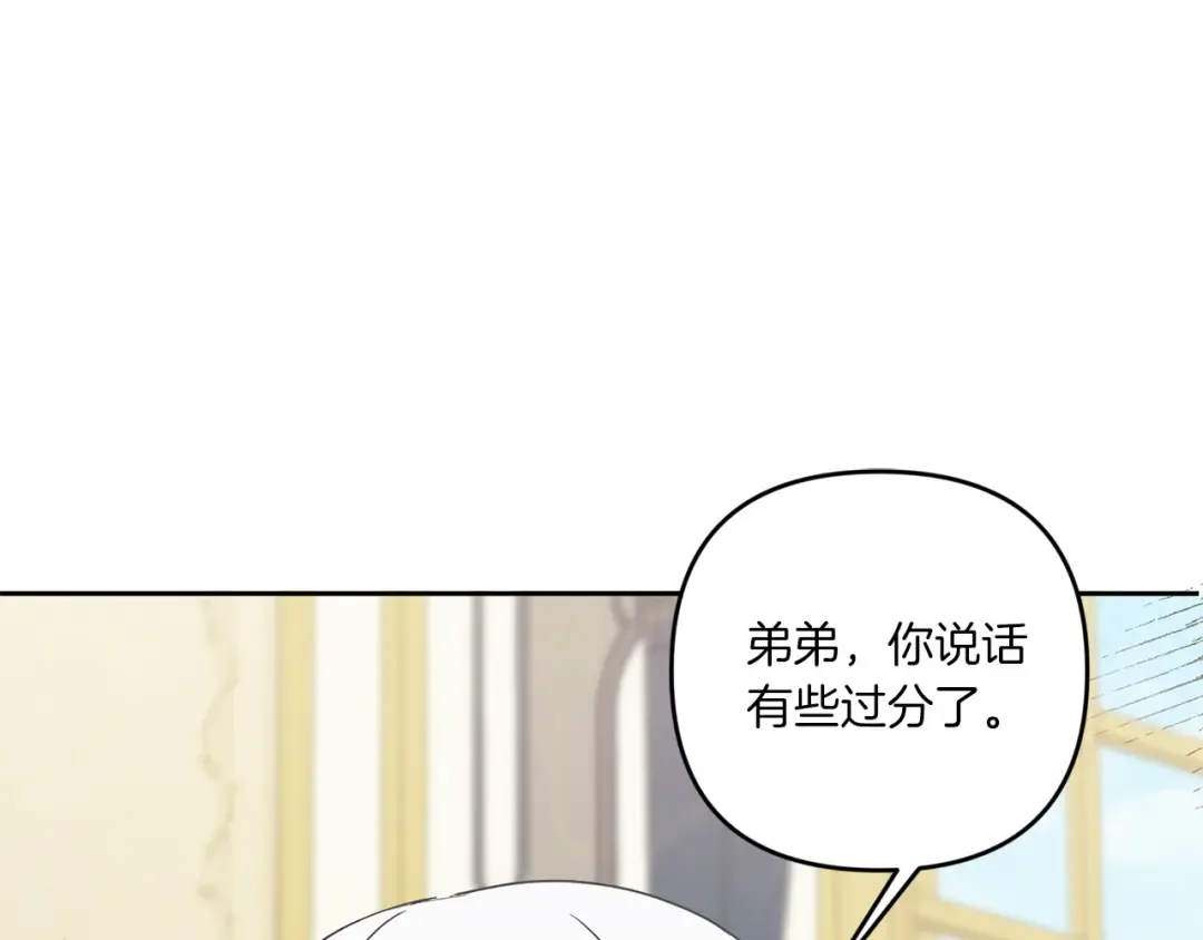 第48话 神秘的帅哥 第92页