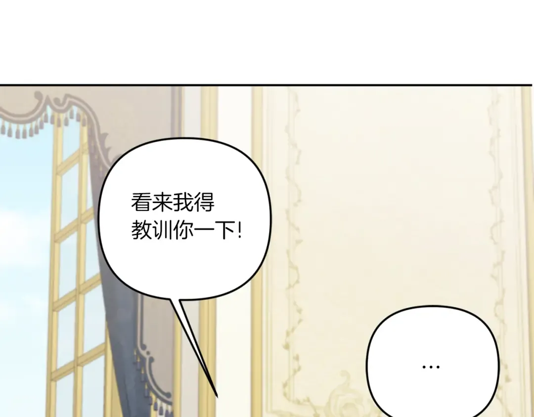 第48话 神秘的帅哥 第95页