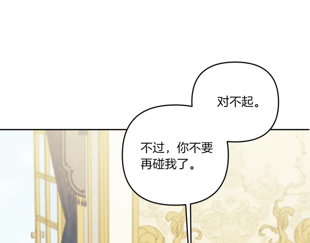 第48话 神秘的帅哥 第98页