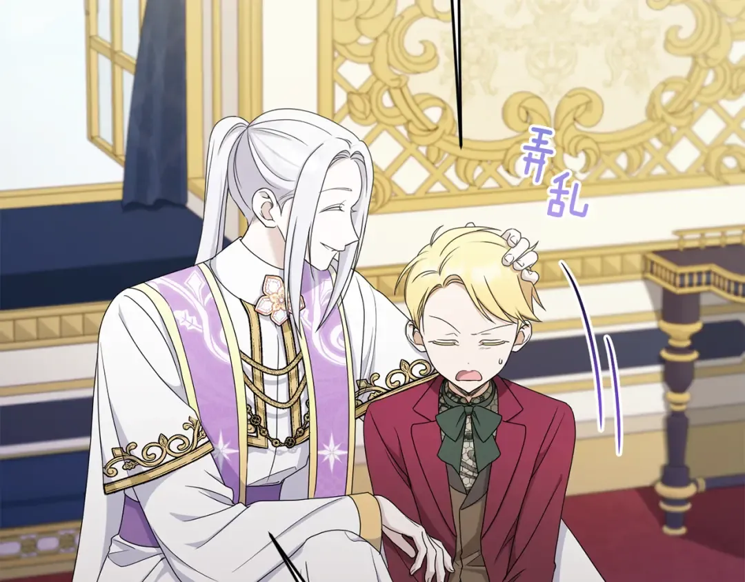 第48话 神秘的帅哥 第99页