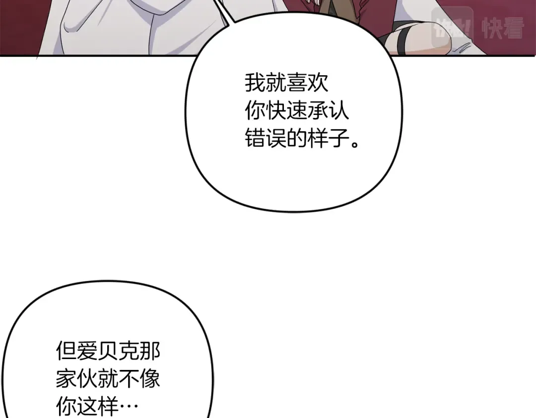 第48话 神秘的帅哥 第100页