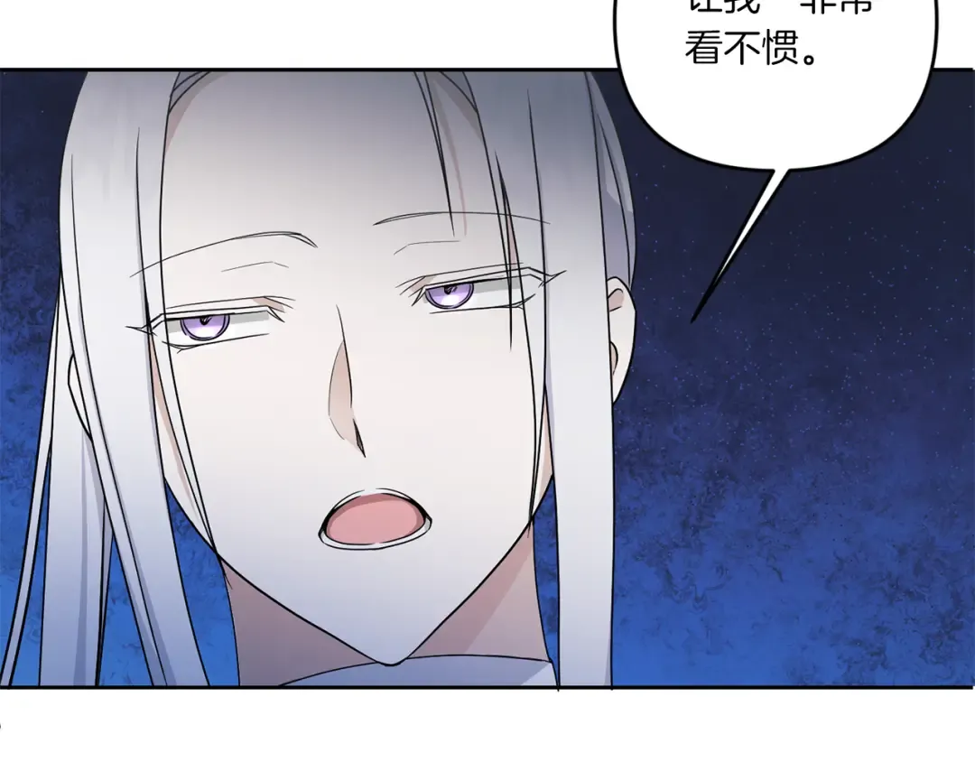 第48话 神秘的帅哥 第103页