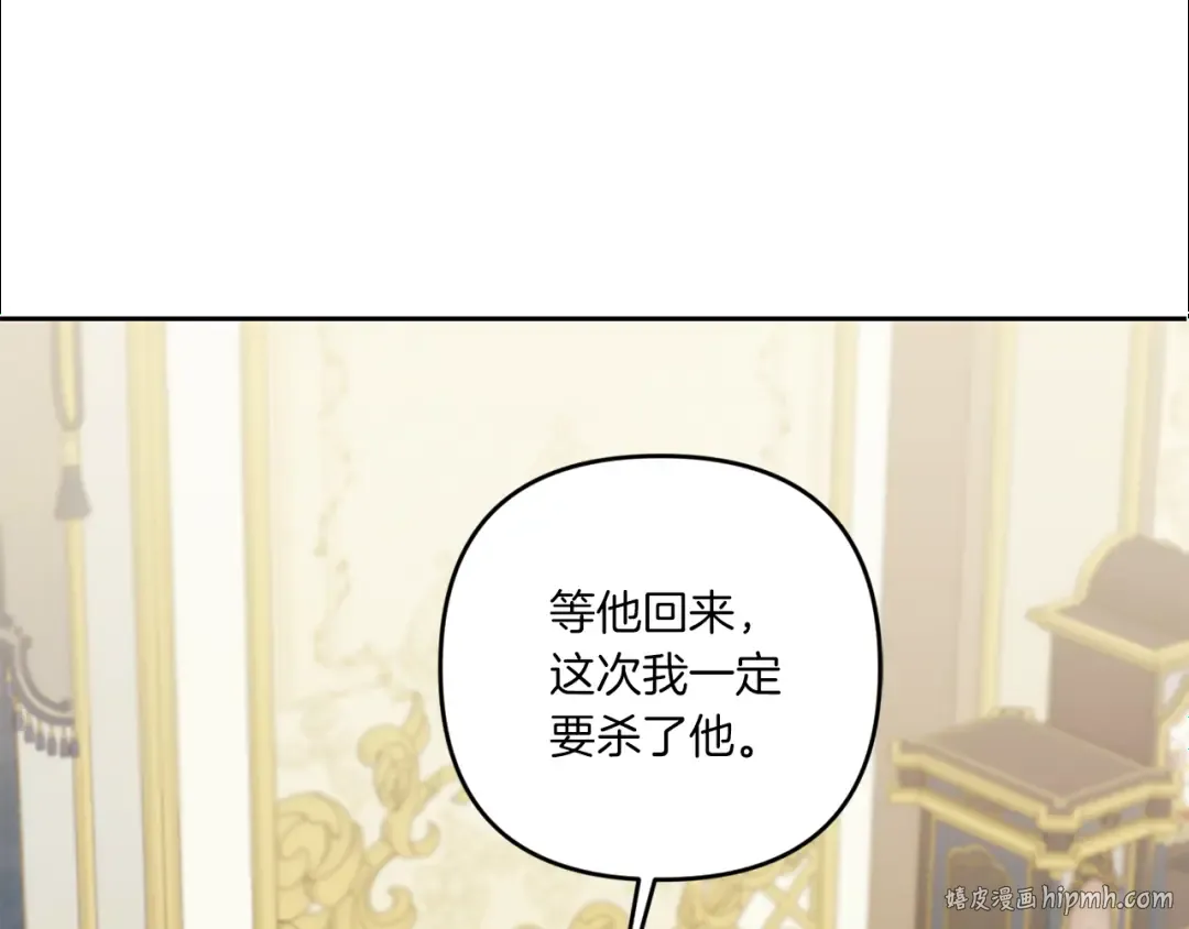 第48话 神秘的帅哥 第104页