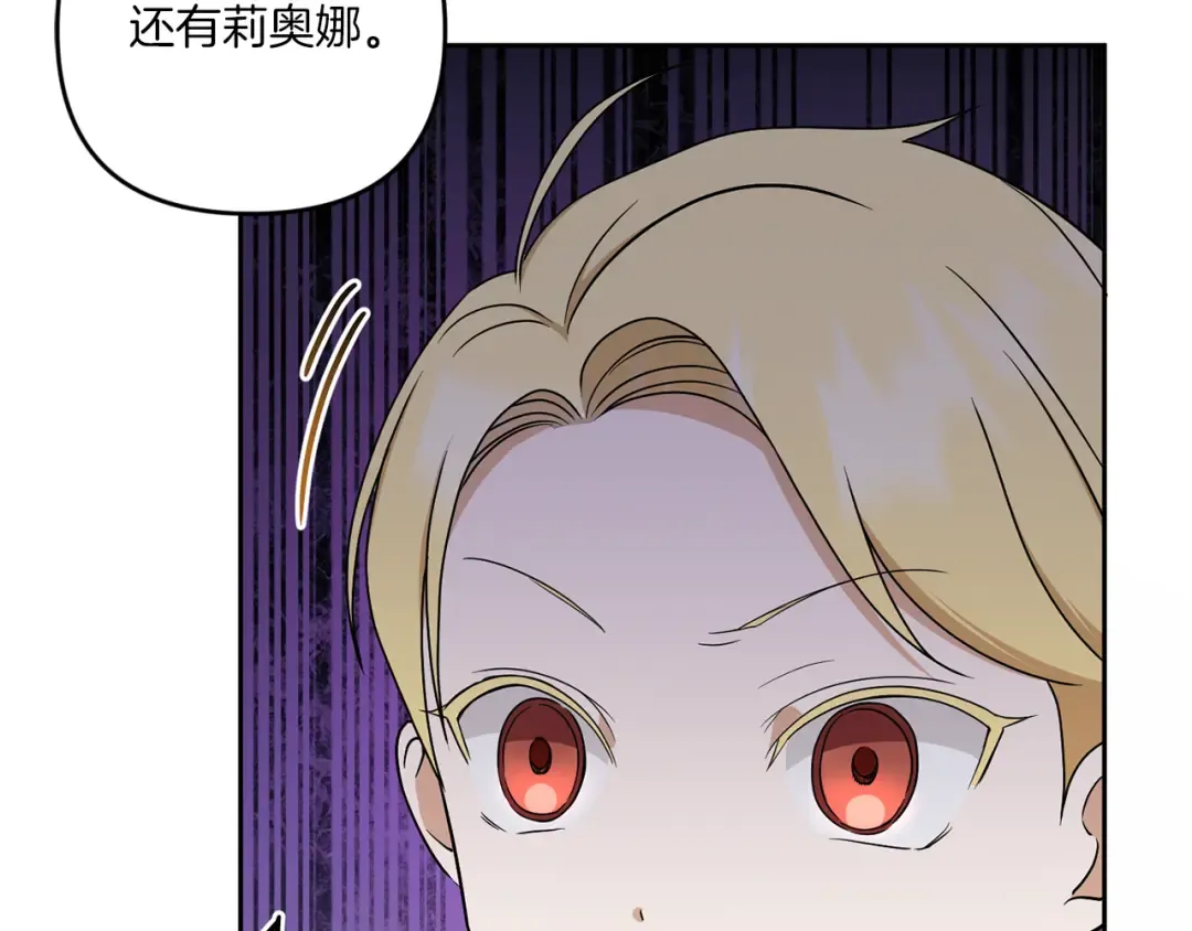 第48话 神秘的帅哥 第107页