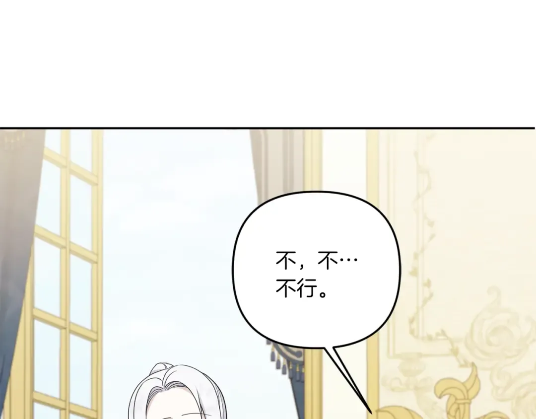 第48话 神秘的帅哥 第109页