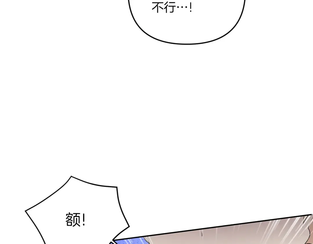 第48话 神秘的帅哥 第111页