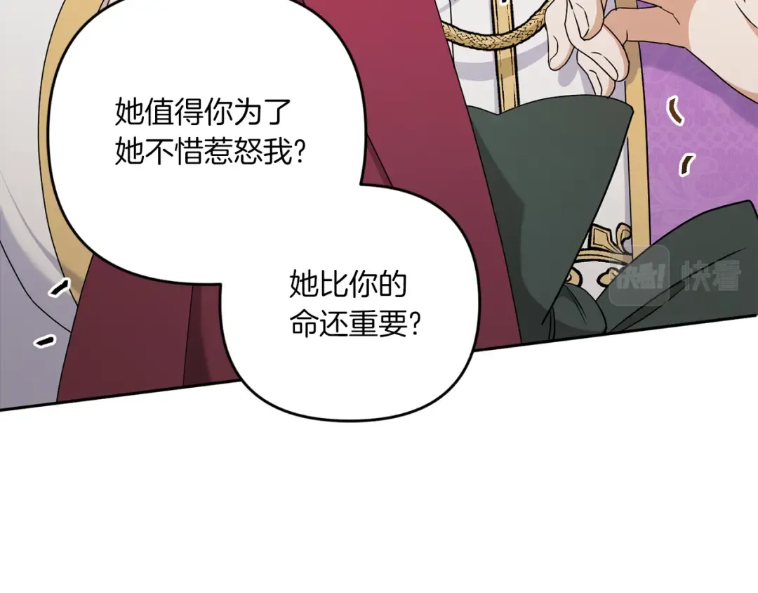 第48话 神秘的帅哥 第115页