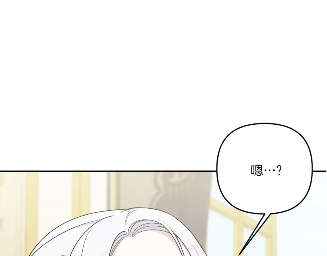 第48话 神秘的帅哥 第121页