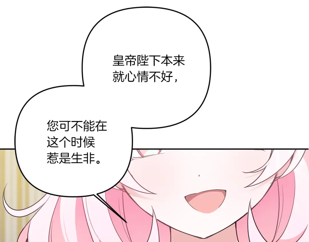 第48话 神秘的帅哥 第124页