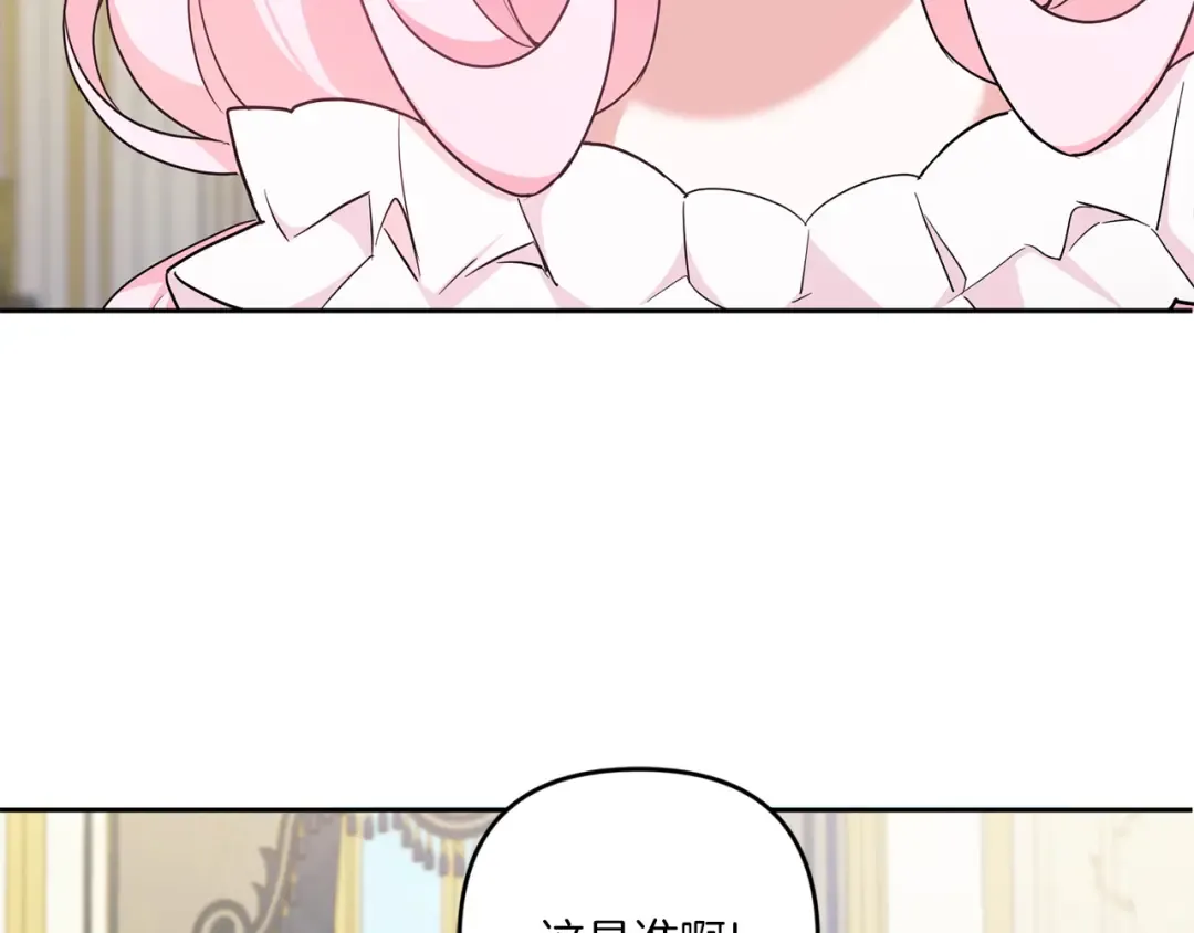 第48话 神秘的帅哥 第125页