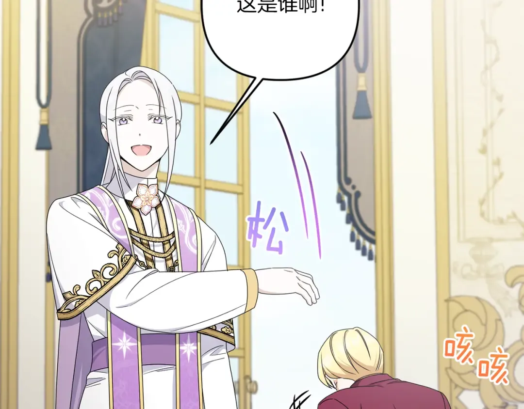 第48话 神秘的帅哥 第126页